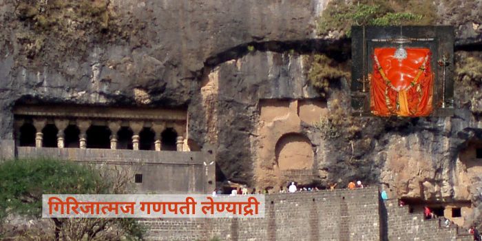 lenyadri-ganapati-temple